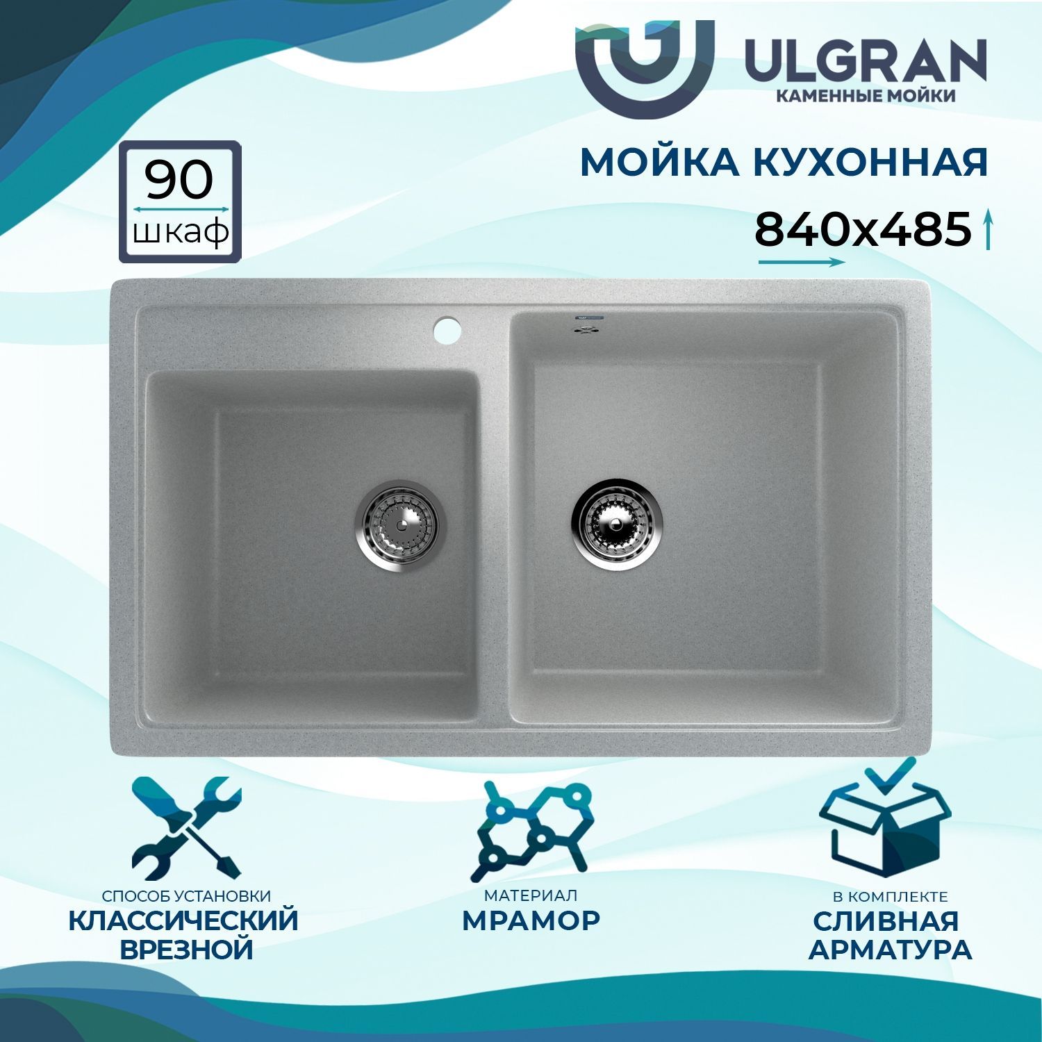 342 200. U-200-342, графит. Мойка Ulgran u-200-309. Ulgran u 501. Мойка Ulgran Quartz prima 605-09 асфальт
