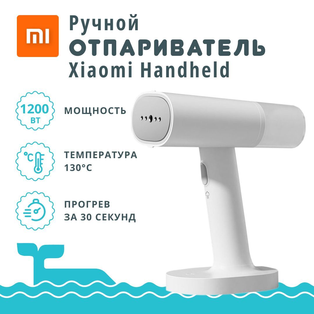 отпариватель xiaomi lexiu steam ironing machine gs1 фото 94