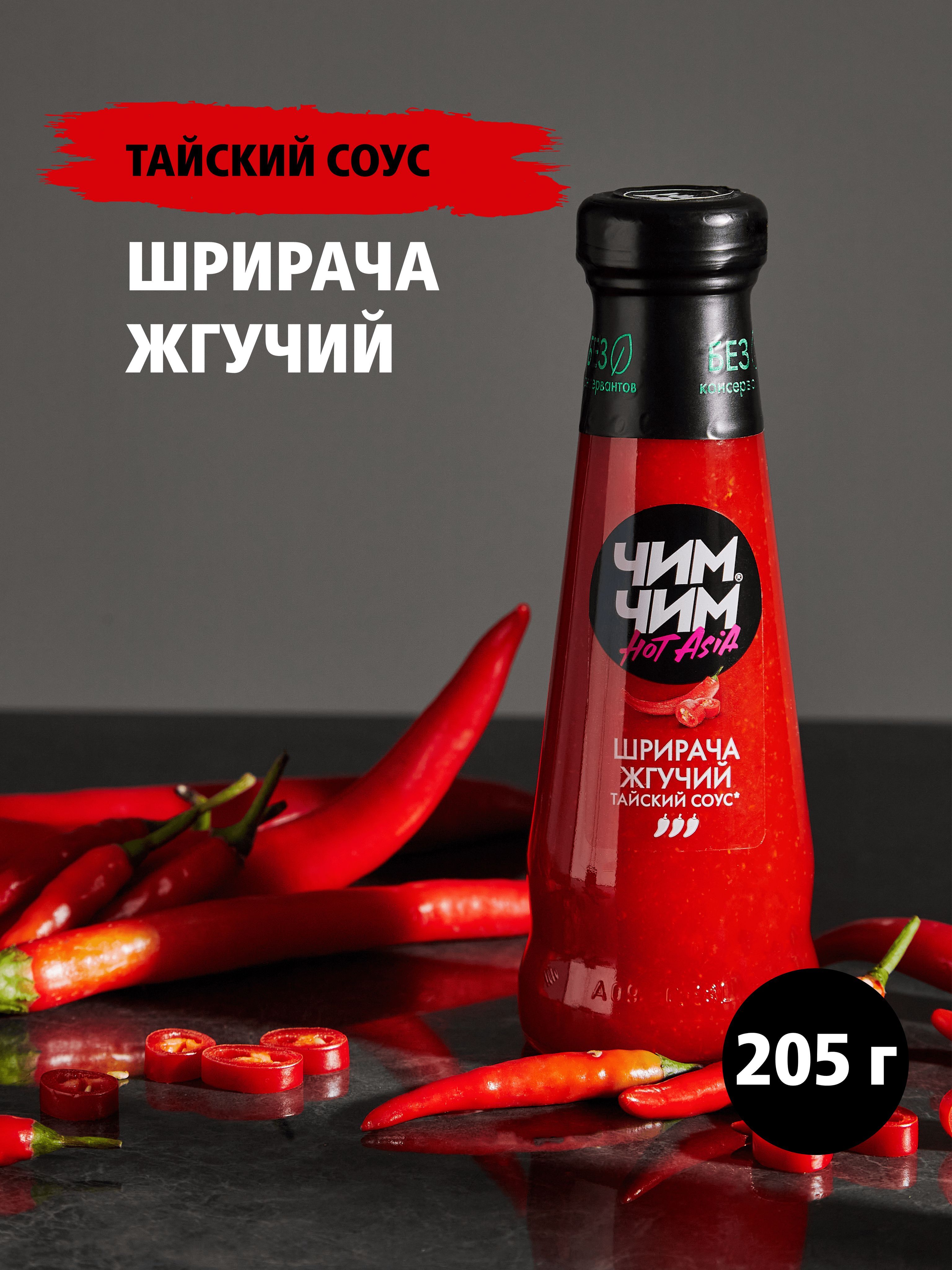 Шрирача Чим-Чим купить на OZON по низкой цене
