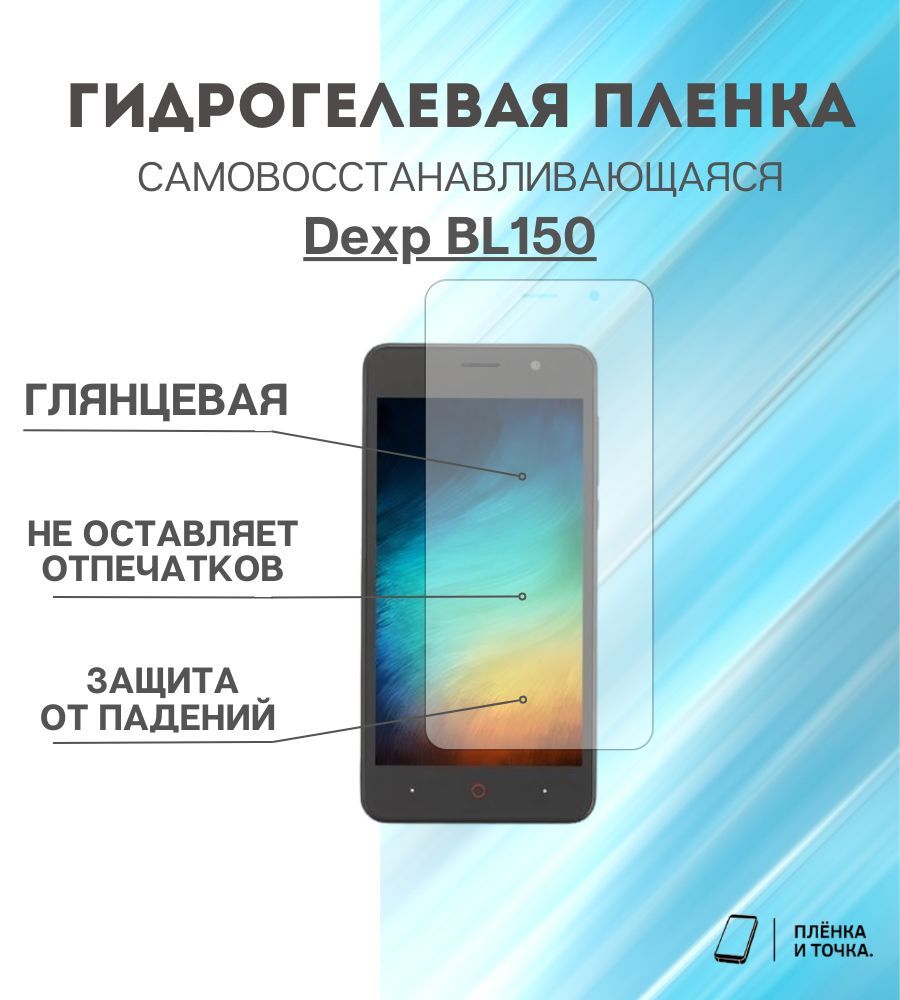 Dexp Bl 150 – купить в интернет-магазине OZON по низкой цене