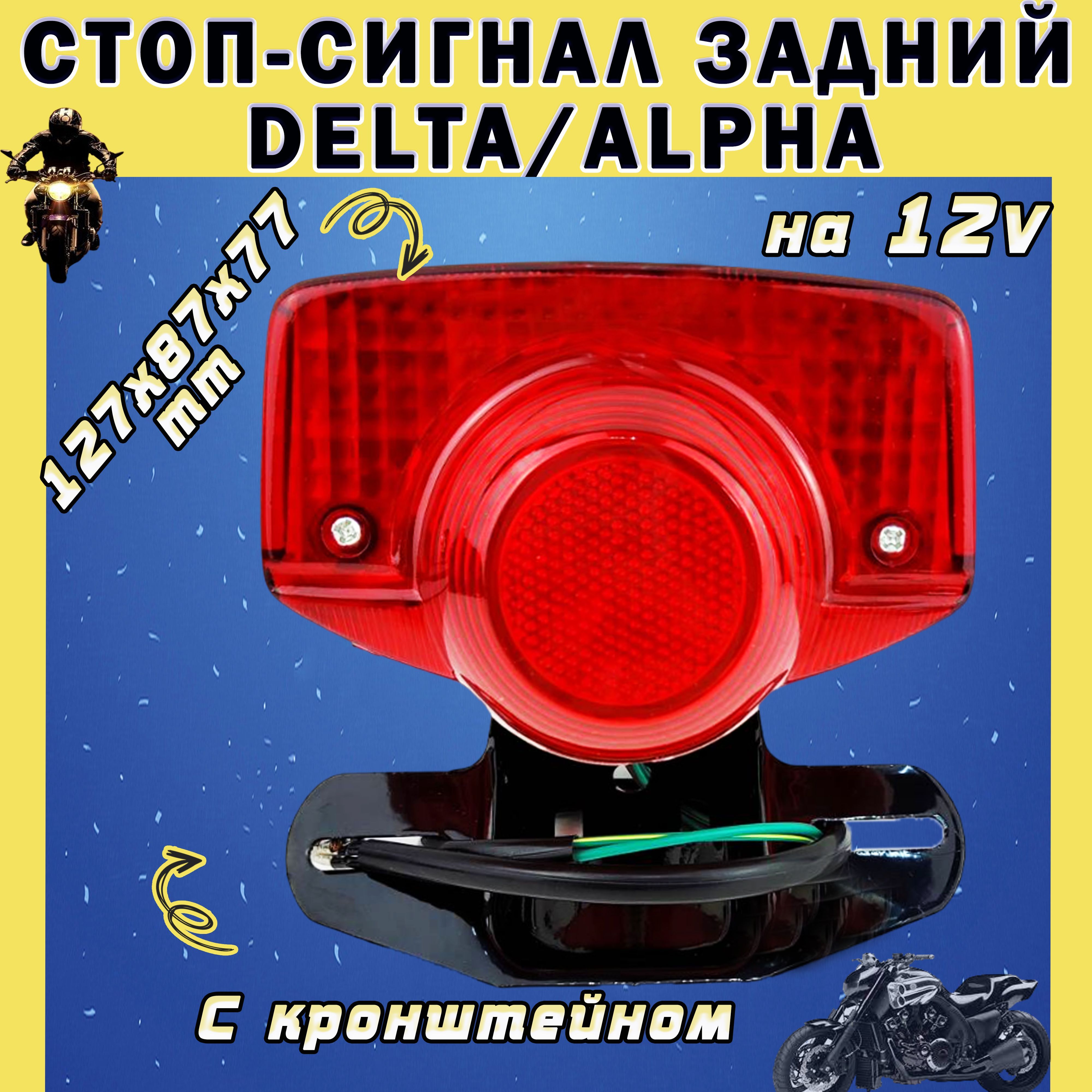 Альфа стоп Альфа стоп