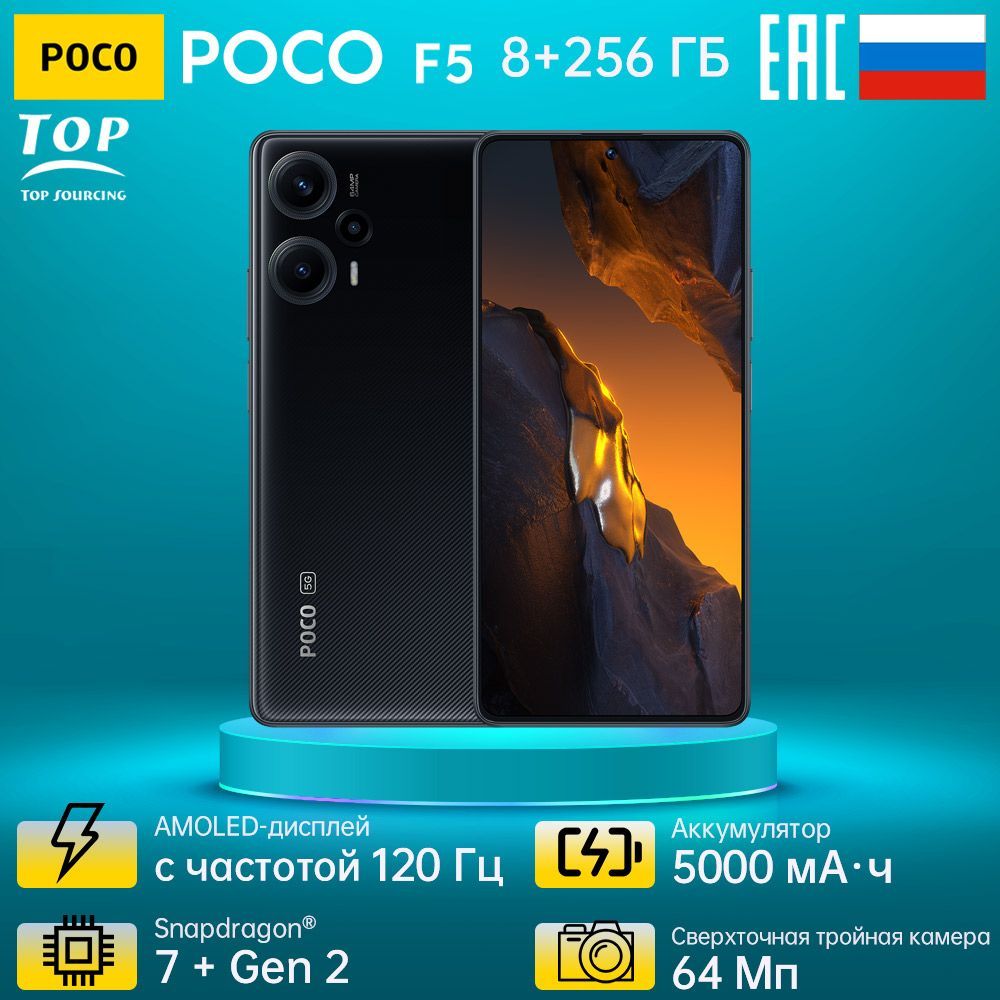 Смартфон Poco F5 - купить по выгодной цене в интернет-магазине OZON  (951106802)