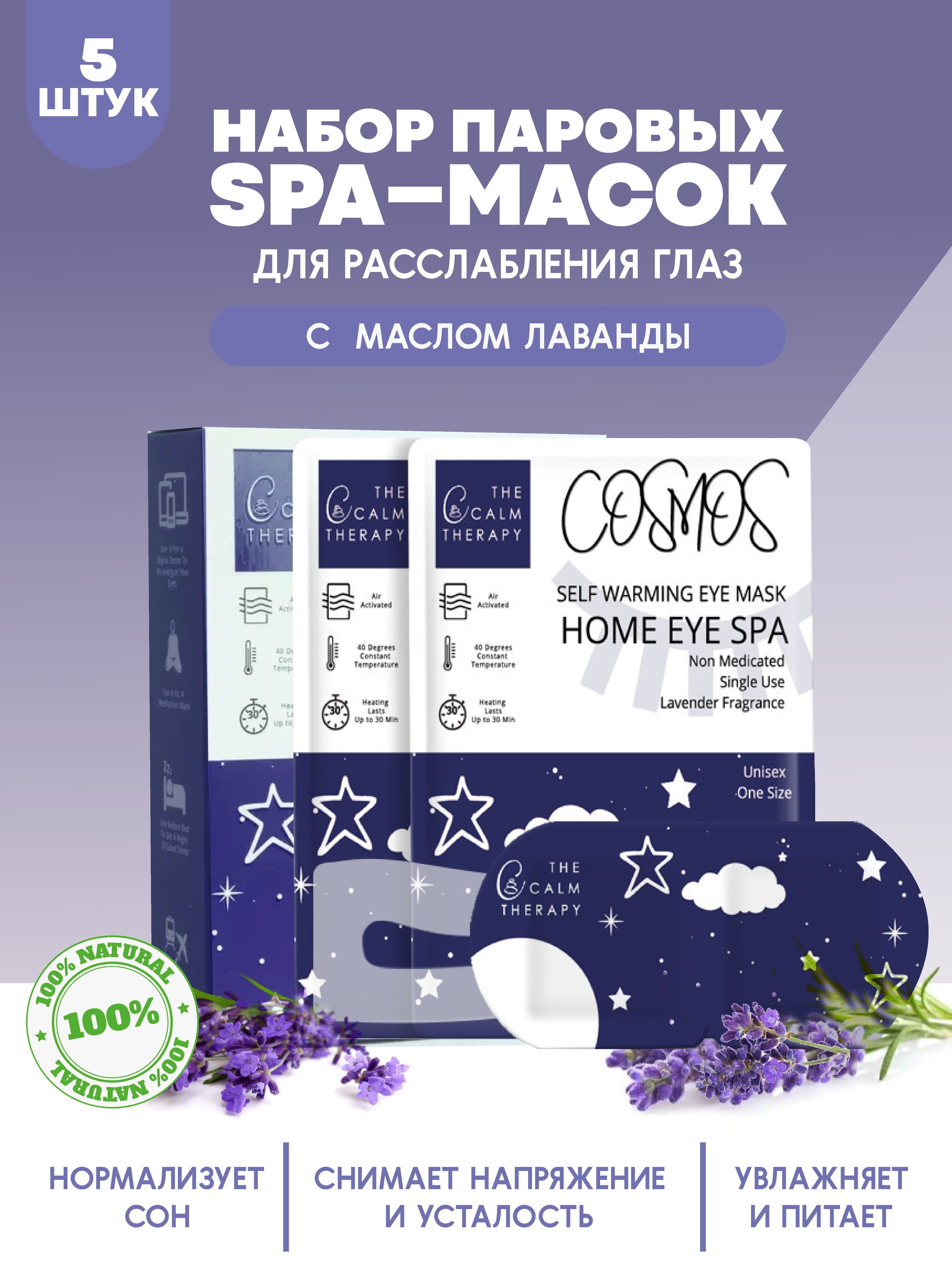 паровая маска панда hot compress steam mask siayzu raioceu фото 107