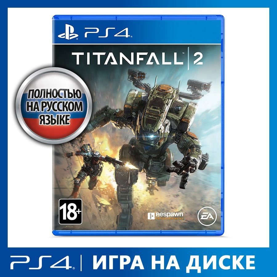 Игра Titanfall_2 (PlayStation 4, PlayStation 5, Русская версия) купить по  низкой цене с доставкой в интернет-магазине OZON (985185993)