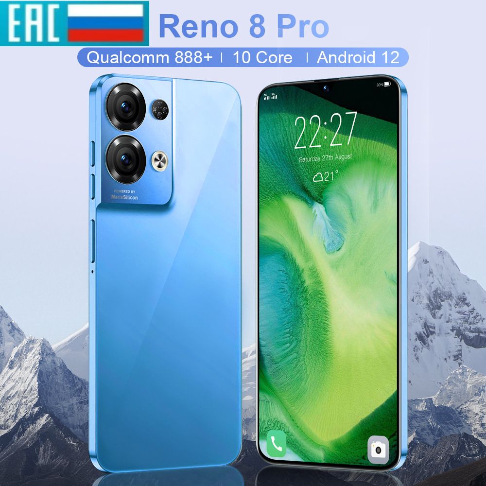 Купить Смартфон Reno 8 Pro