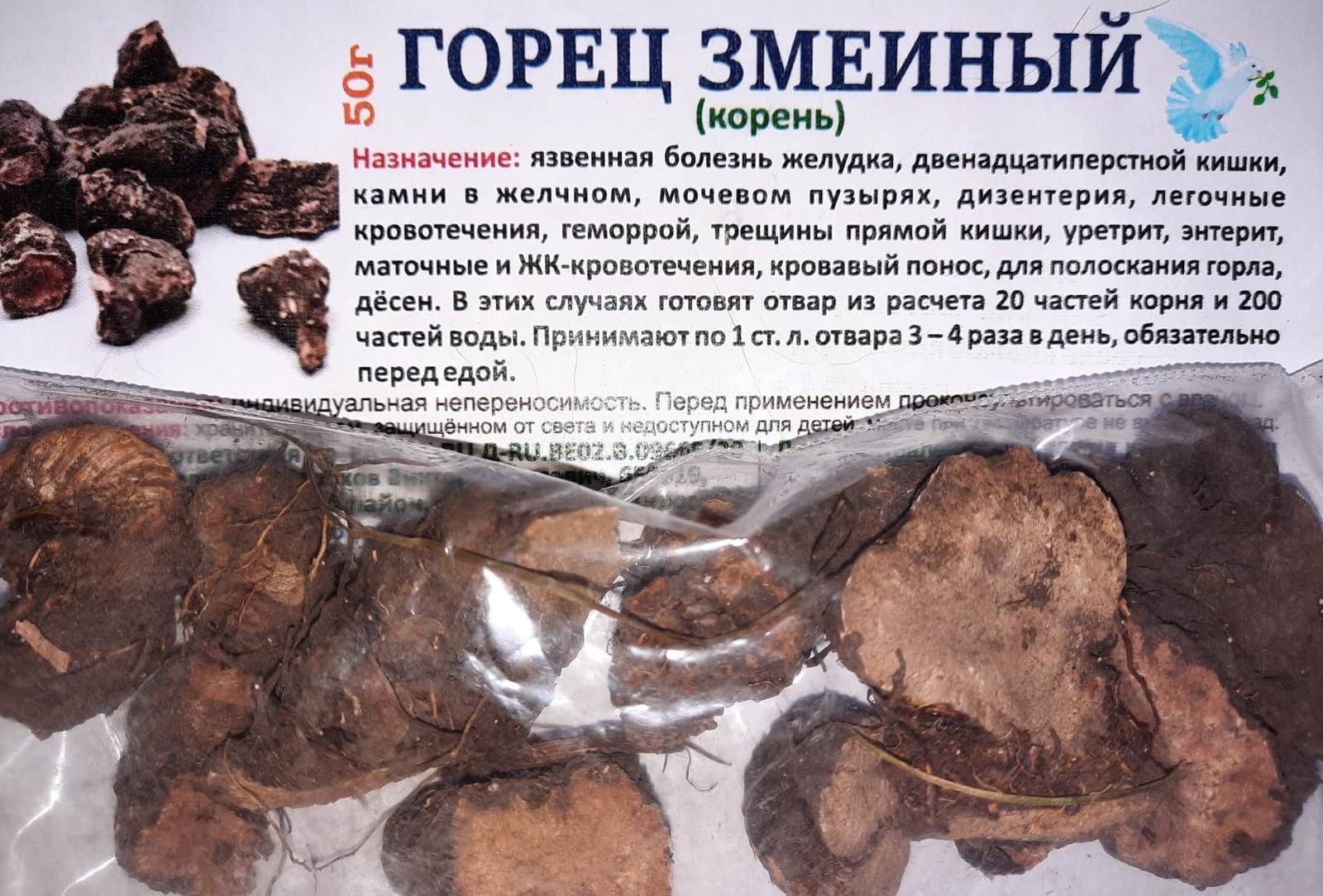 Горец Змеиный Семена Купить