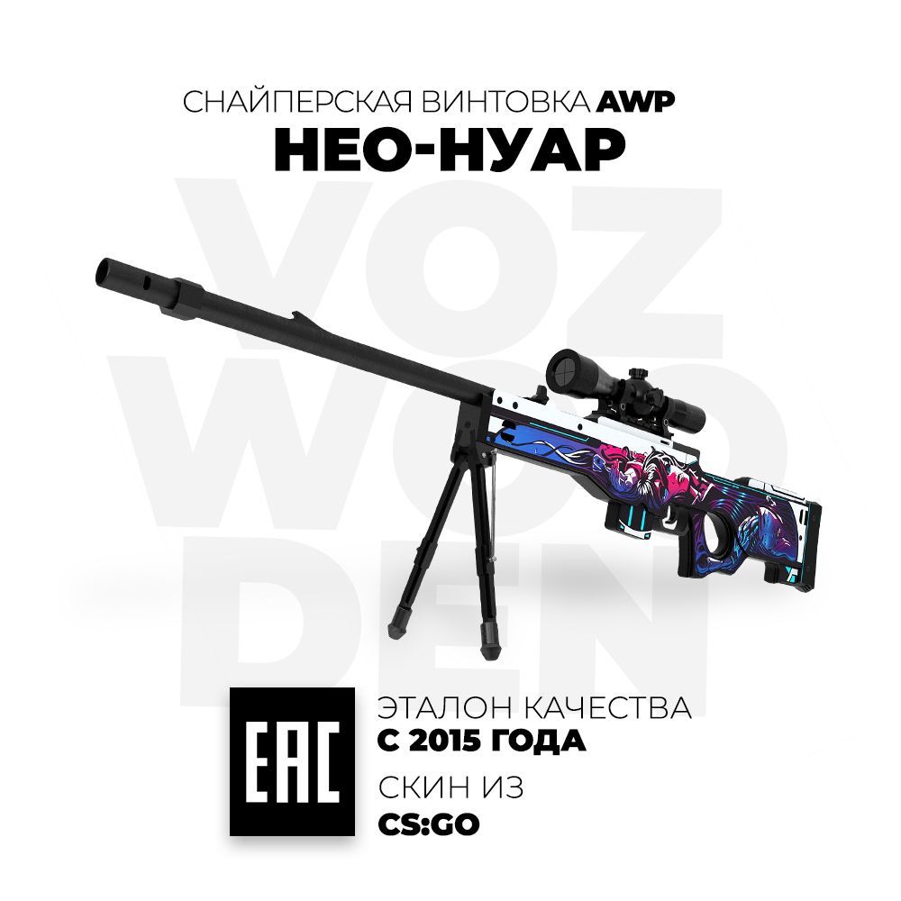 Awp neo noir startrack фото 95