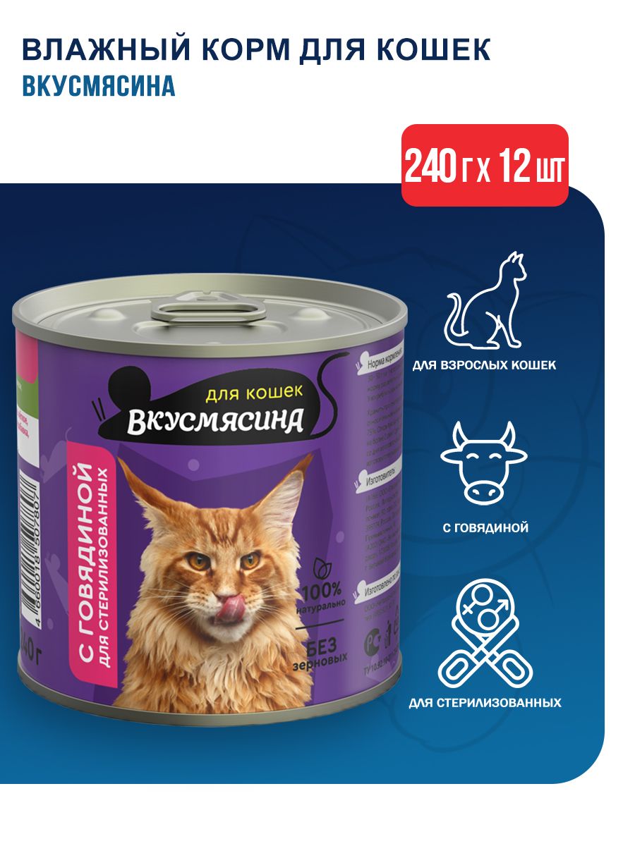 влажный корм для стерилизованных кошек отзывы. корм влажный для кошек кастрированных. влажный корм для стерилизованных кошек отзывы. Purina one влажный корм для кошек. влажный корм для стерилизованных кошек отзывы.