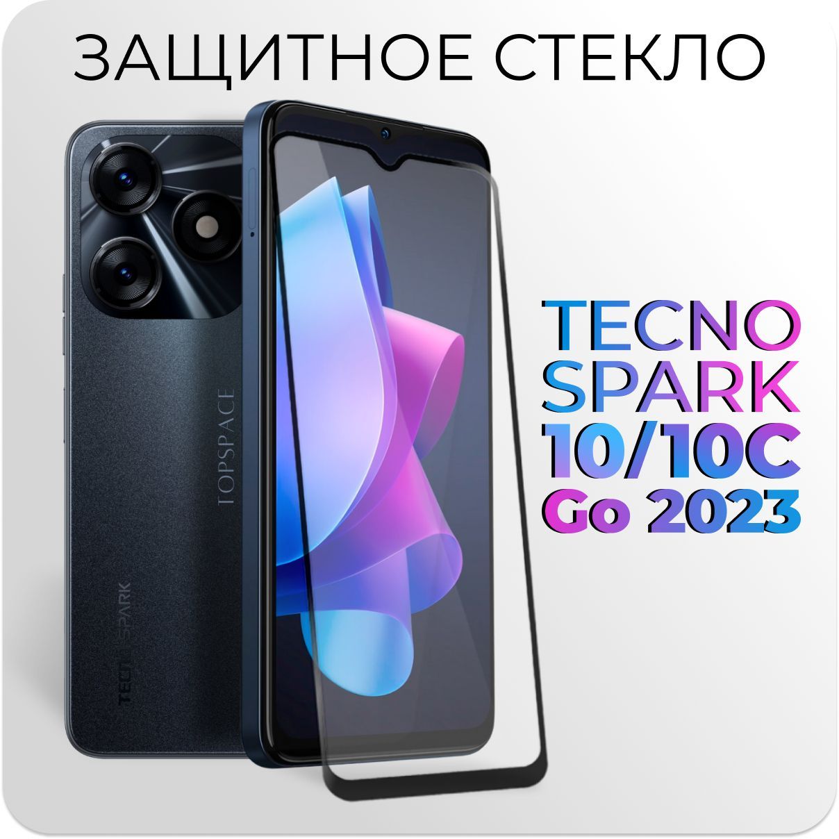 Techno Spark go 2023. Techno Spark 10c. Techno 2023.