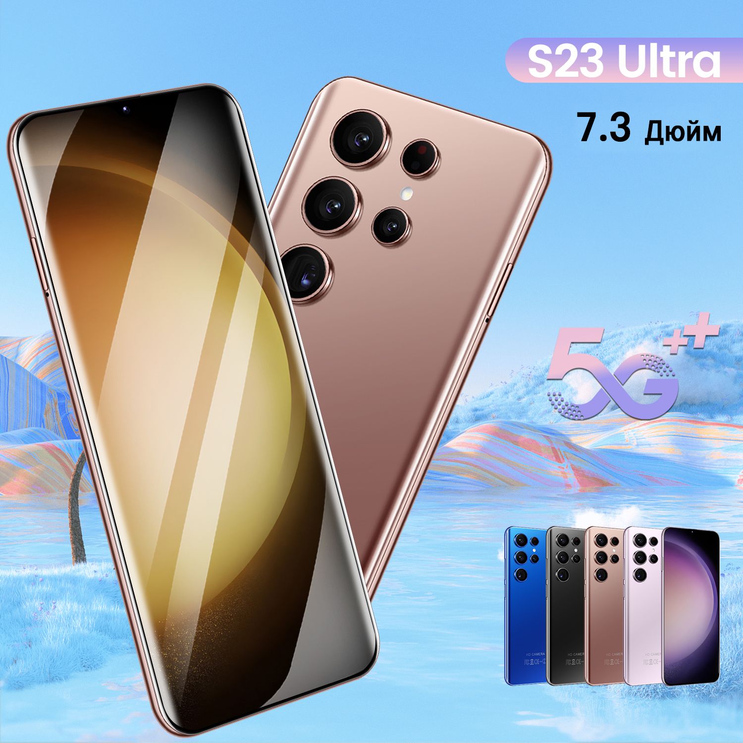 Смартфон s23 ultra 7.3 дюйма