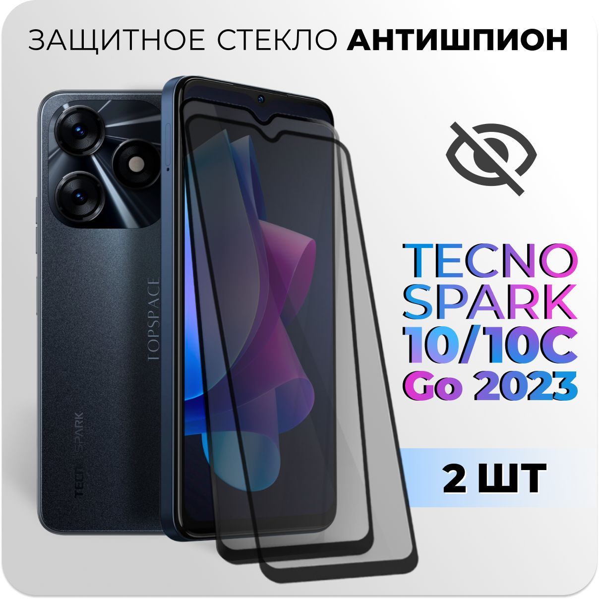 Телефон tecno spark go 2023. Techno Spark go 2023. Techno Spark 10 2023. Tecno Spark go 2023 Case. Techno Spark go 2023 4/64gb.