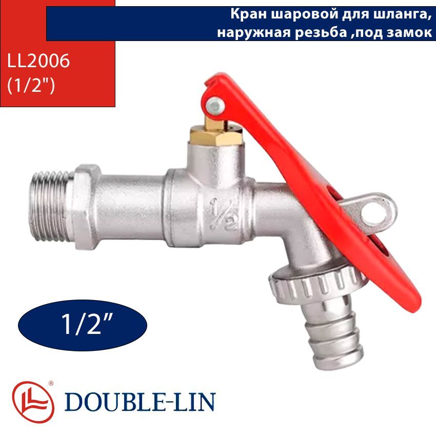 Головка термостатическая м30 10 бар double-lin. Ниппель американка ду 25 вр нр. Manifold brass life jacket valve base. Double lin. Шаровый кран 2 дюйма бабочка.