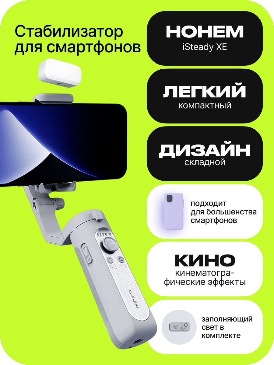 Стабилизатор для Смартфона Dji Osmo Mobile 3 Combo (Комплект) – купить ...