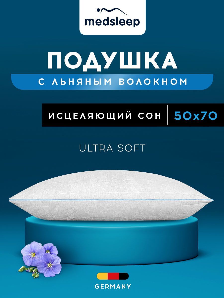 Medsleep Подушка "SKYLOR" с наполнителем Лен 50x70 см 1-шт.