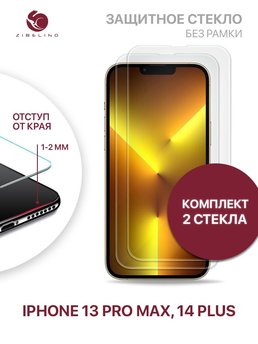 Комплект из 2 шт защитное стекло для iPhone 13 Pro Max, iPhone 14 Plus без  рамки с отступом от краев / Айфон 13 Про Макс 14 Плюс - купить с доставкой  по выгодным ценам в интернет-магазине OZON (793597150)