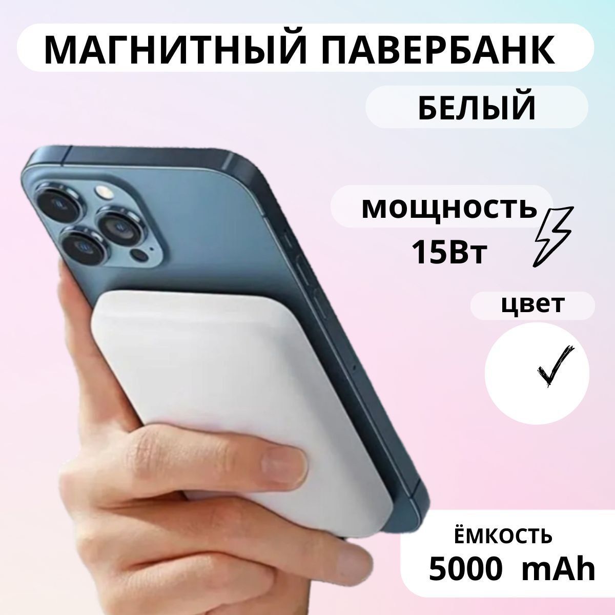 Внешний аккумулятор (Power Bank) AVTO_ОПТ Магнитный пауэрбанк Magnetic  Wireless Power Bank для телефона наушников смарт часов, полностью совместим  с IPhone 12 /13 /14 и другими моделями телефонов._USB Type-C - купить по  выгодным