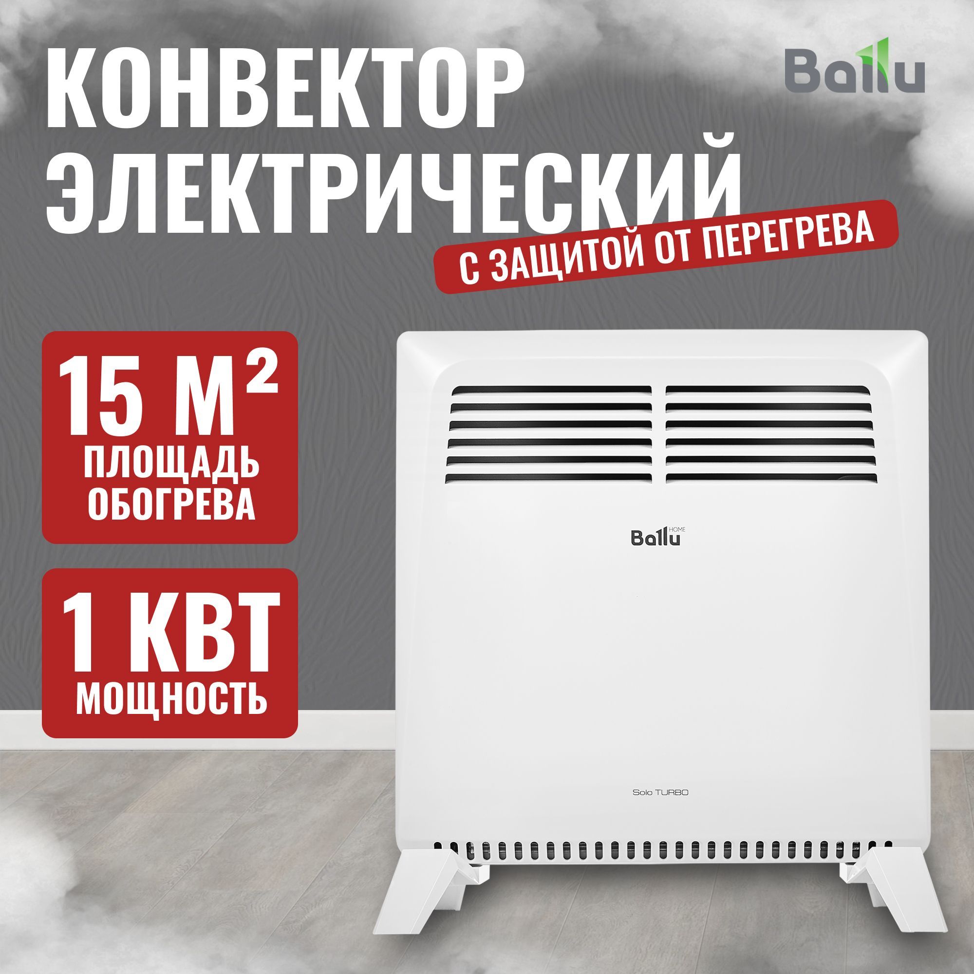 Обогреватель Ballu BEC / SMT купить по выгодной цене в интернет-магазине  OZON (1404739934)