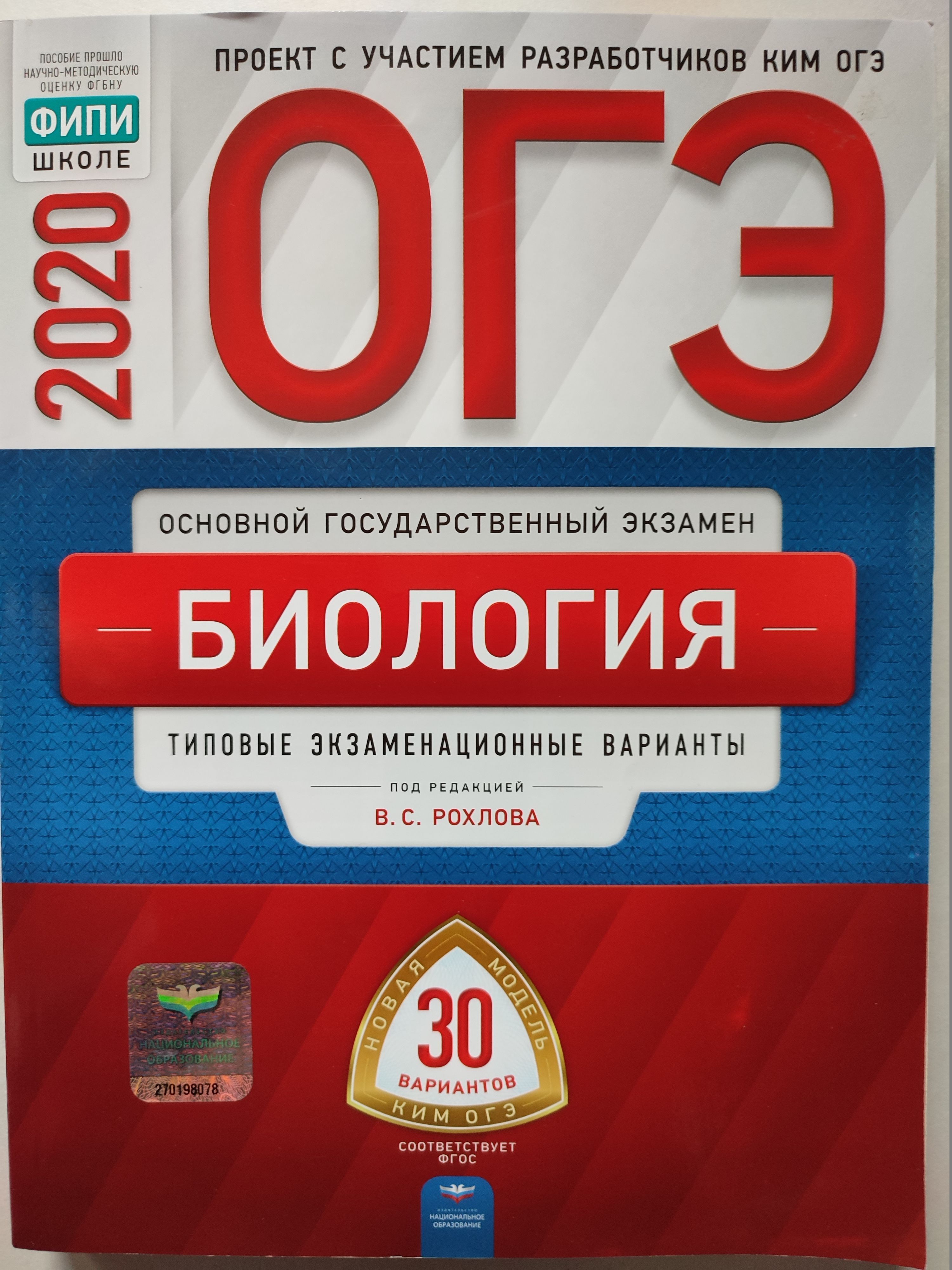 30 вариантов