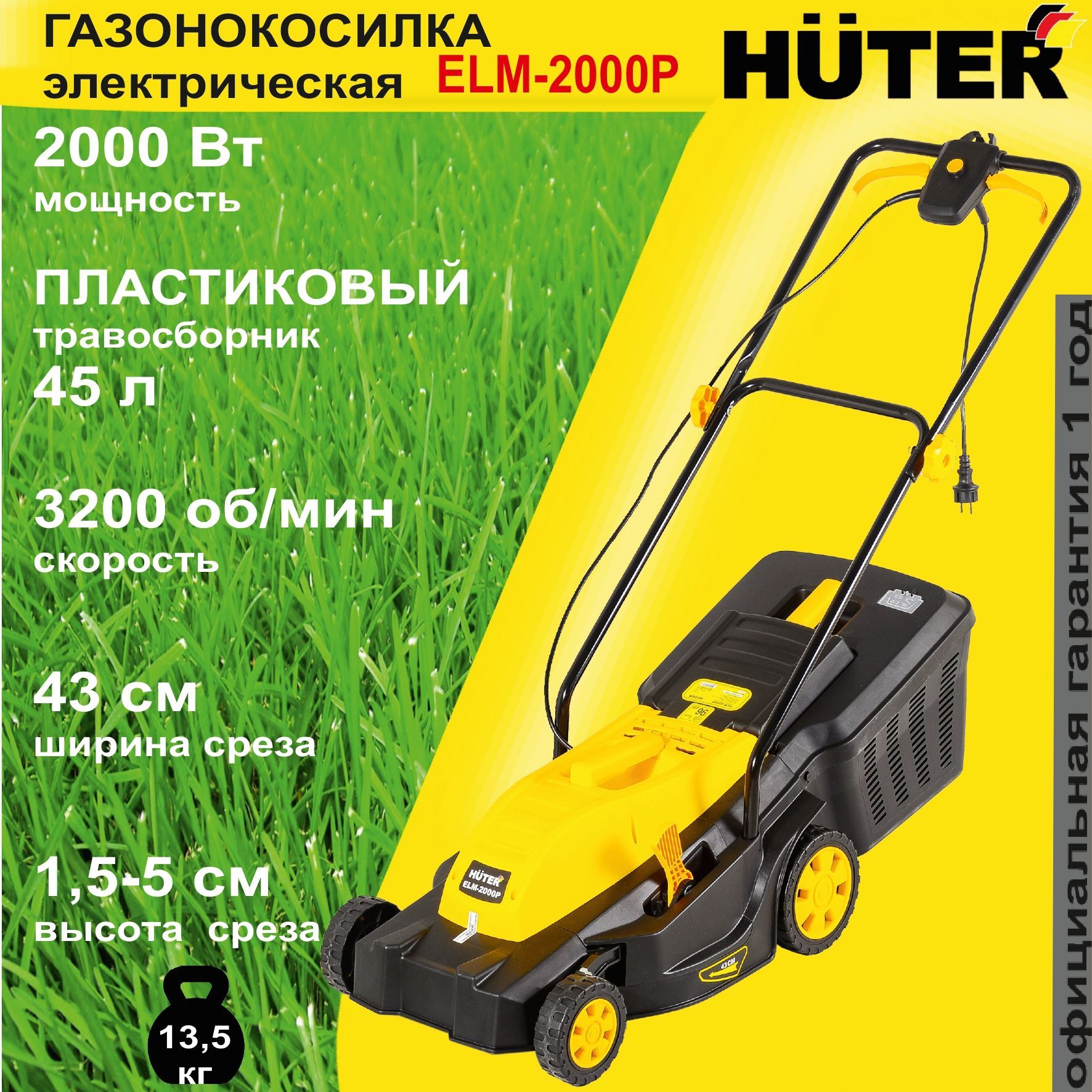 Huter elm 2000p