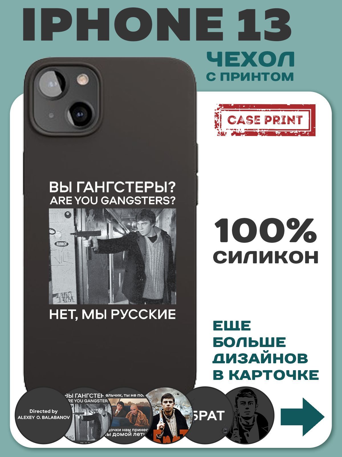 Чехол на iPhone 13 накладка на телефон, бампер на телефон с принтом, с  рисунком, чехол на Айфон 13 - купить с доставкой по выгодным ценам в  интернет-магазине OZON (1009479794)