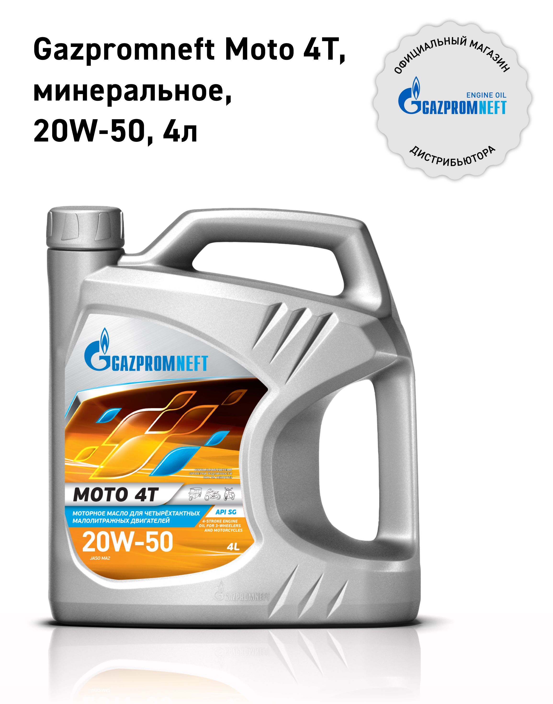 Gazpromneft  moto 4t 20w-50 20W-50 Масло моторное, Минеральное, 4 л