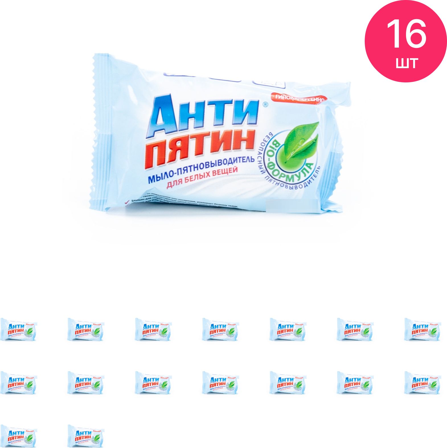 Мыло пятновыводитель антипятин