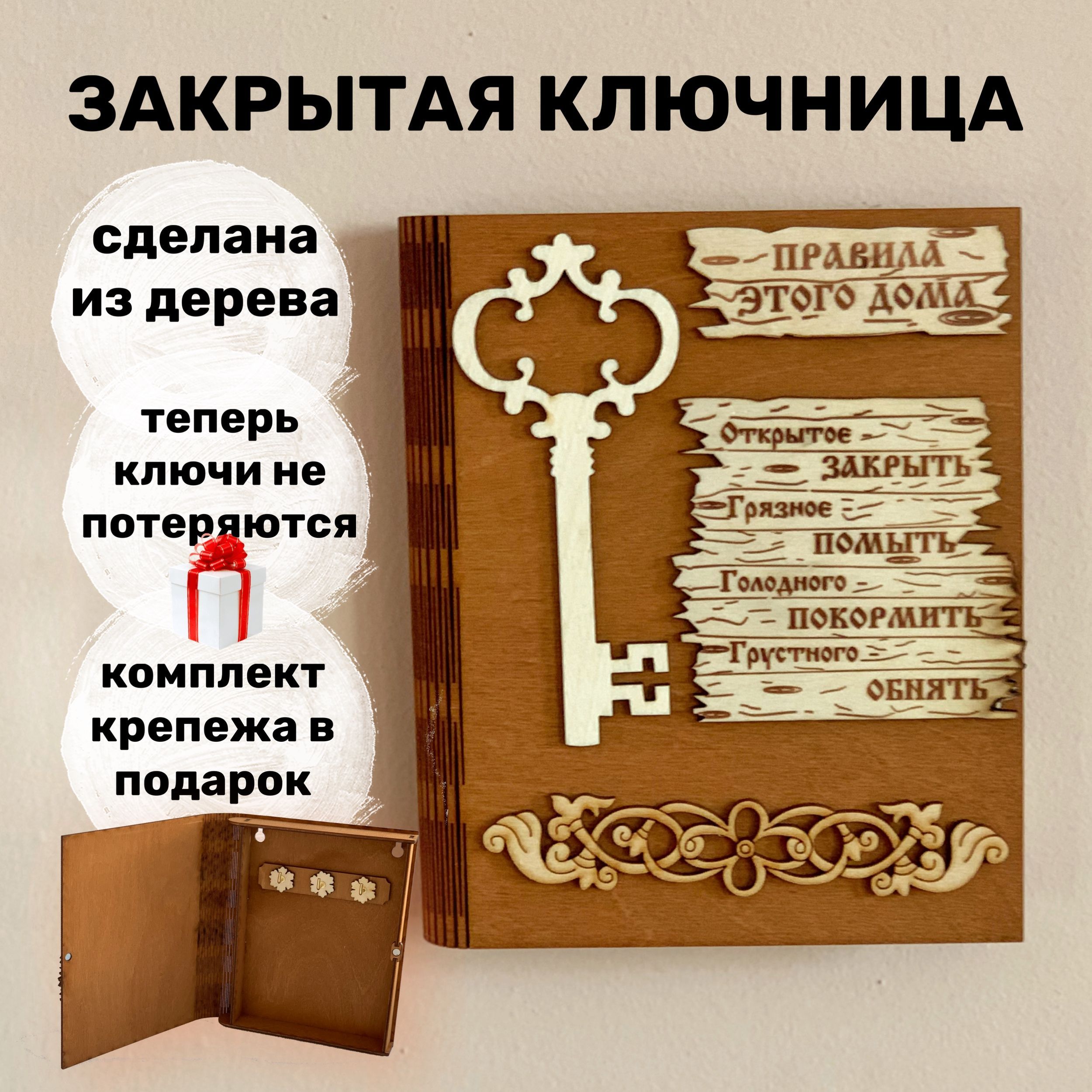 Как сделать ключницу своими руками пошагово: мастер-класс + пошаговая инструкция ( фото идей)