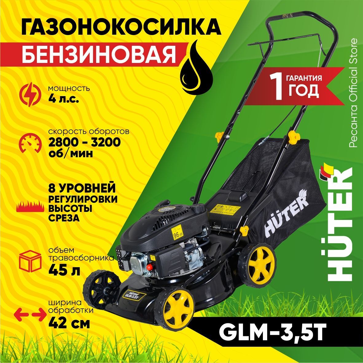 Газонокосилка бензиновая huter 4 л с. Газонокосилка самоходная Хутер 4.0 л.с. Газонокосилка самоходная Хутер 4.0 л.с схема.