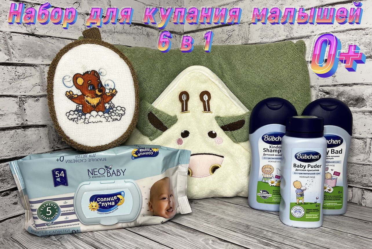 Лучшие уходовые средства для новорожденных