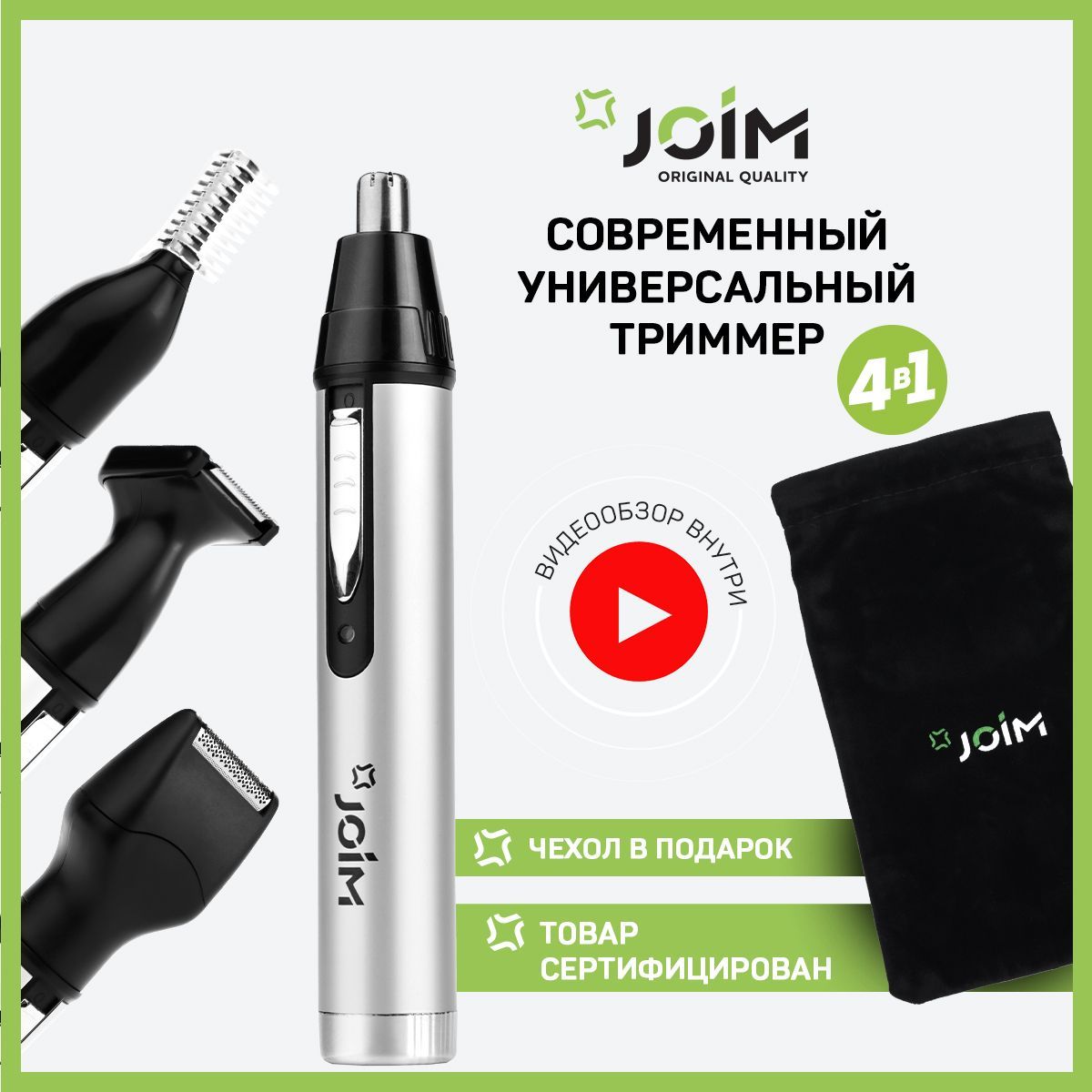 Joim. Машинка для стрижки joim cl 70.