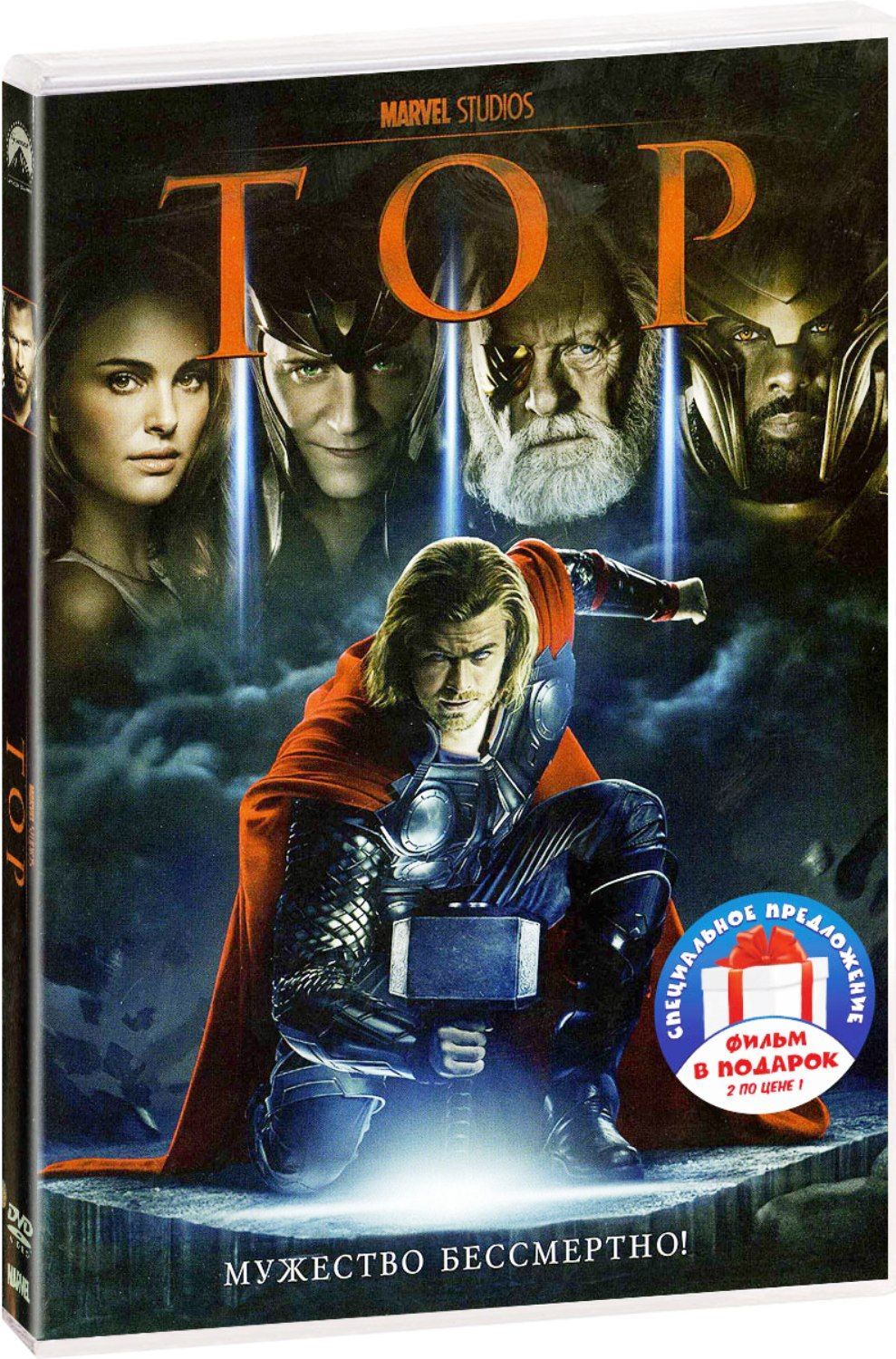 Тор. Трилогия 3DVD