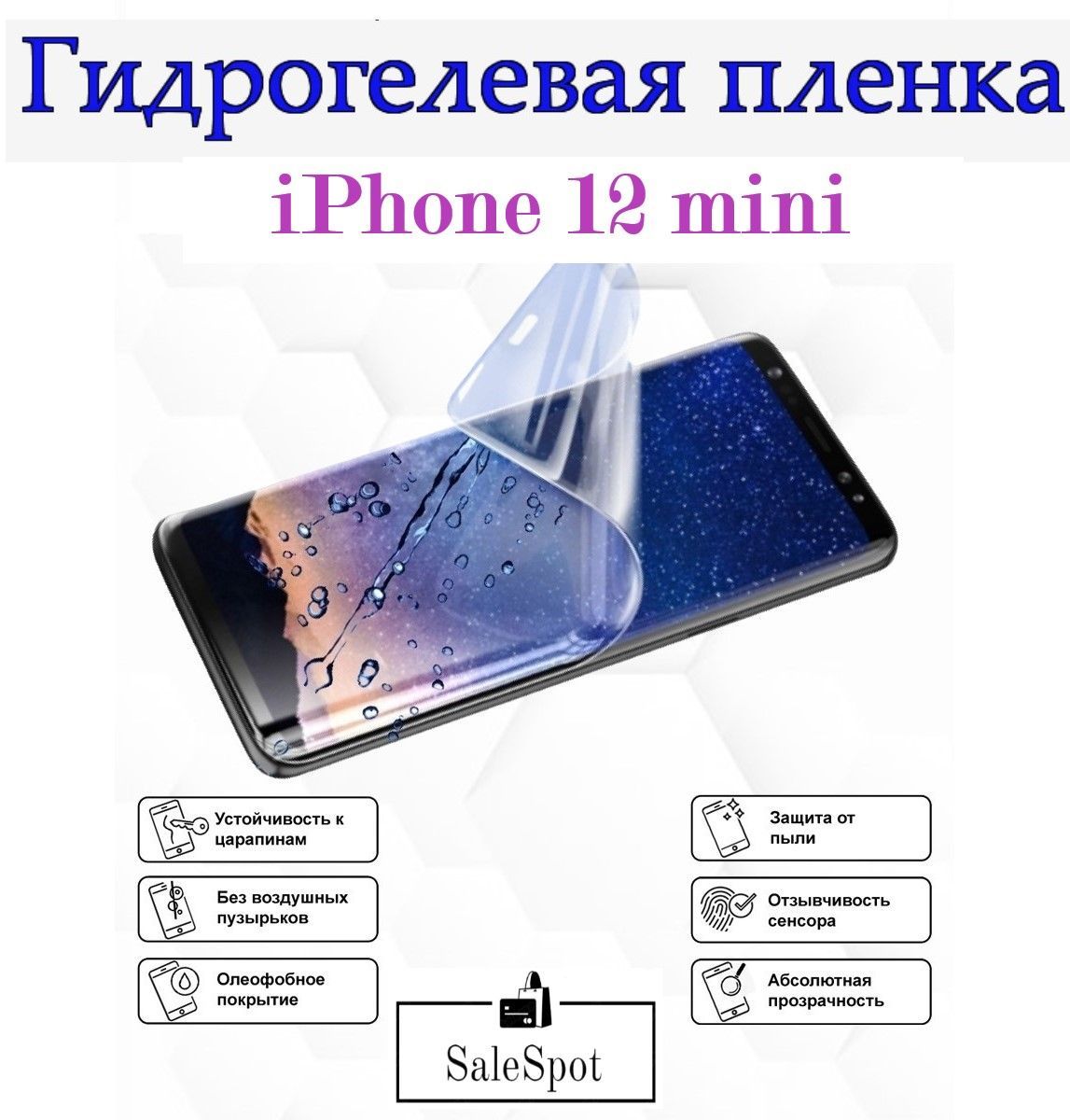 Защитная пленка матовая iPhone 12 mini - купить по выгодной цене в  интернет-магазине OZON (1183161477)