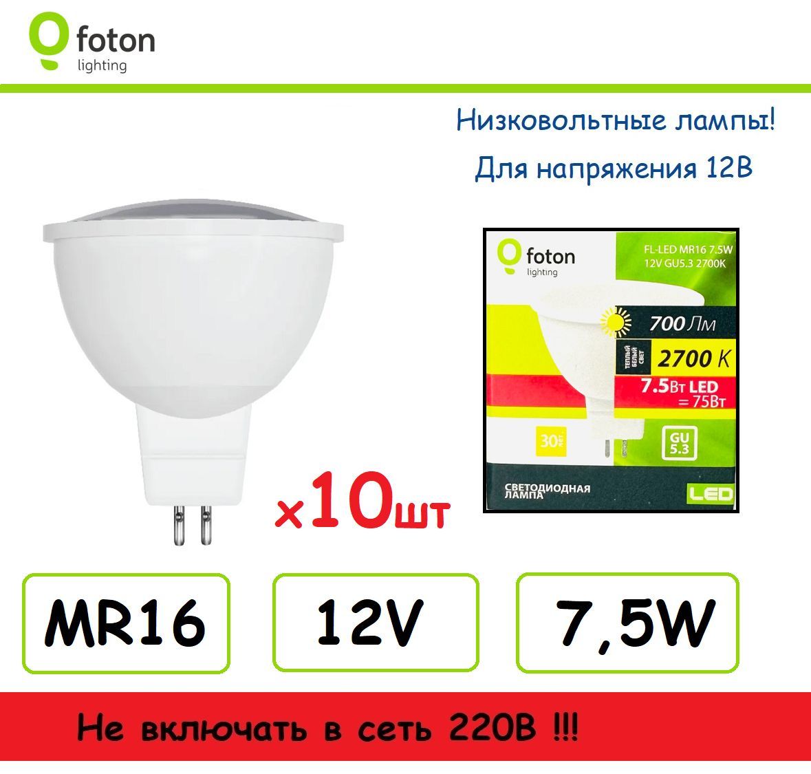 Светодиодные лампы foton lighting