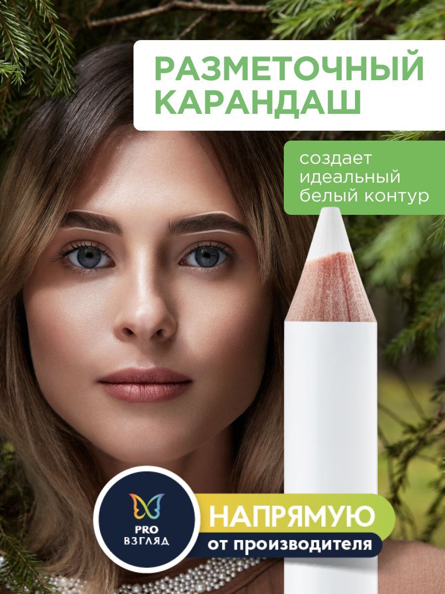 Henna Refresh Разметочный карандаш для бровей