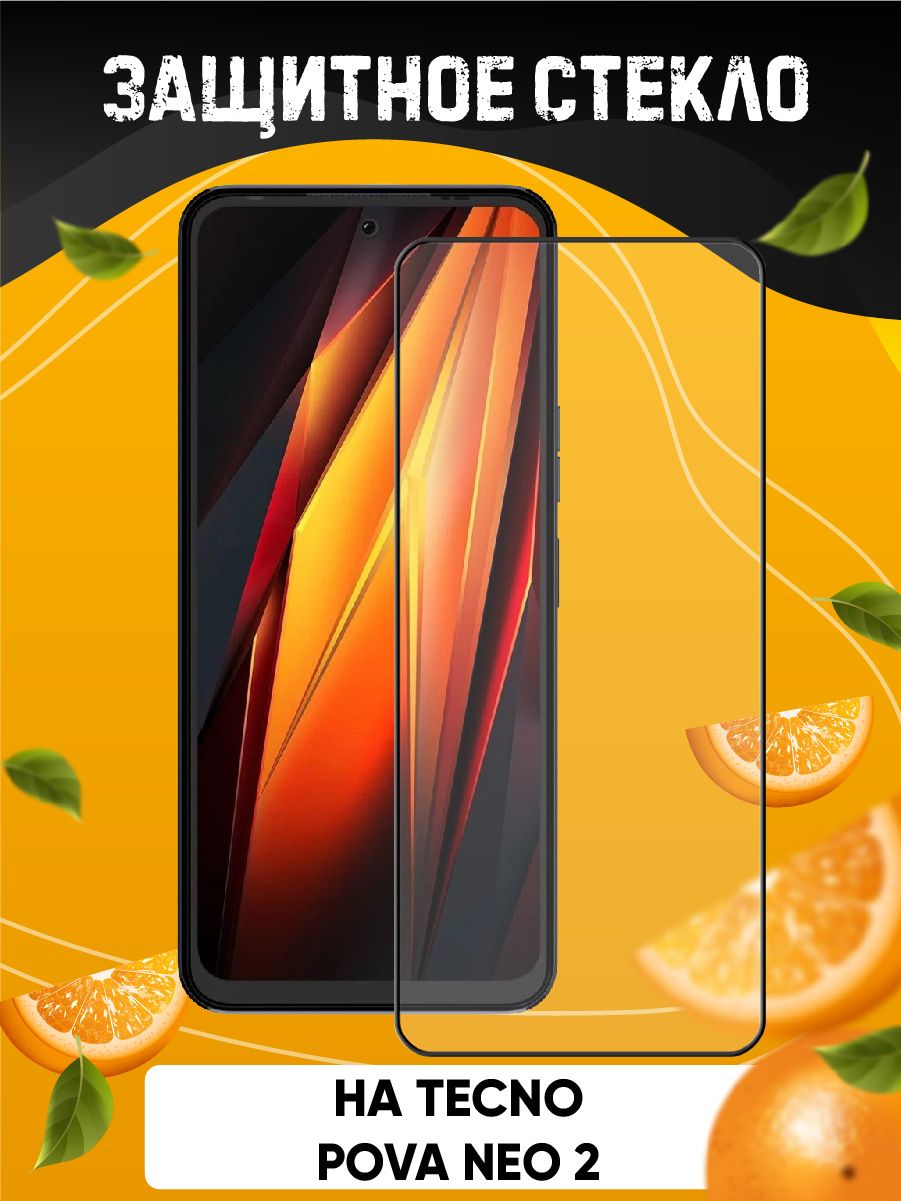 Tecno pova 6 neo защитное стекло. Tecno pova neo 2 чихима. tecno pova neo 2 похожие. текно. текно пова нео 2 700 мач.