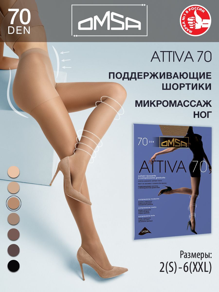 Колготки Attiva, 70 ден, 1 шт