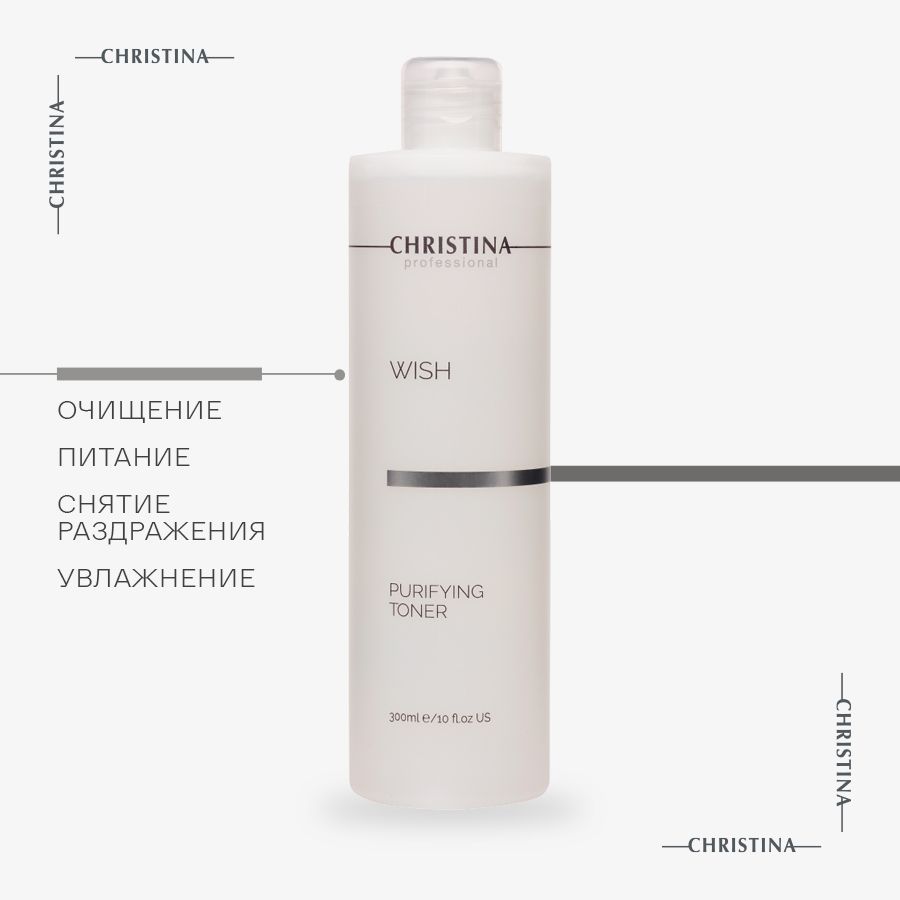 Christina Wish Purifying Toner Очищающий тоник для лица 300 мл.