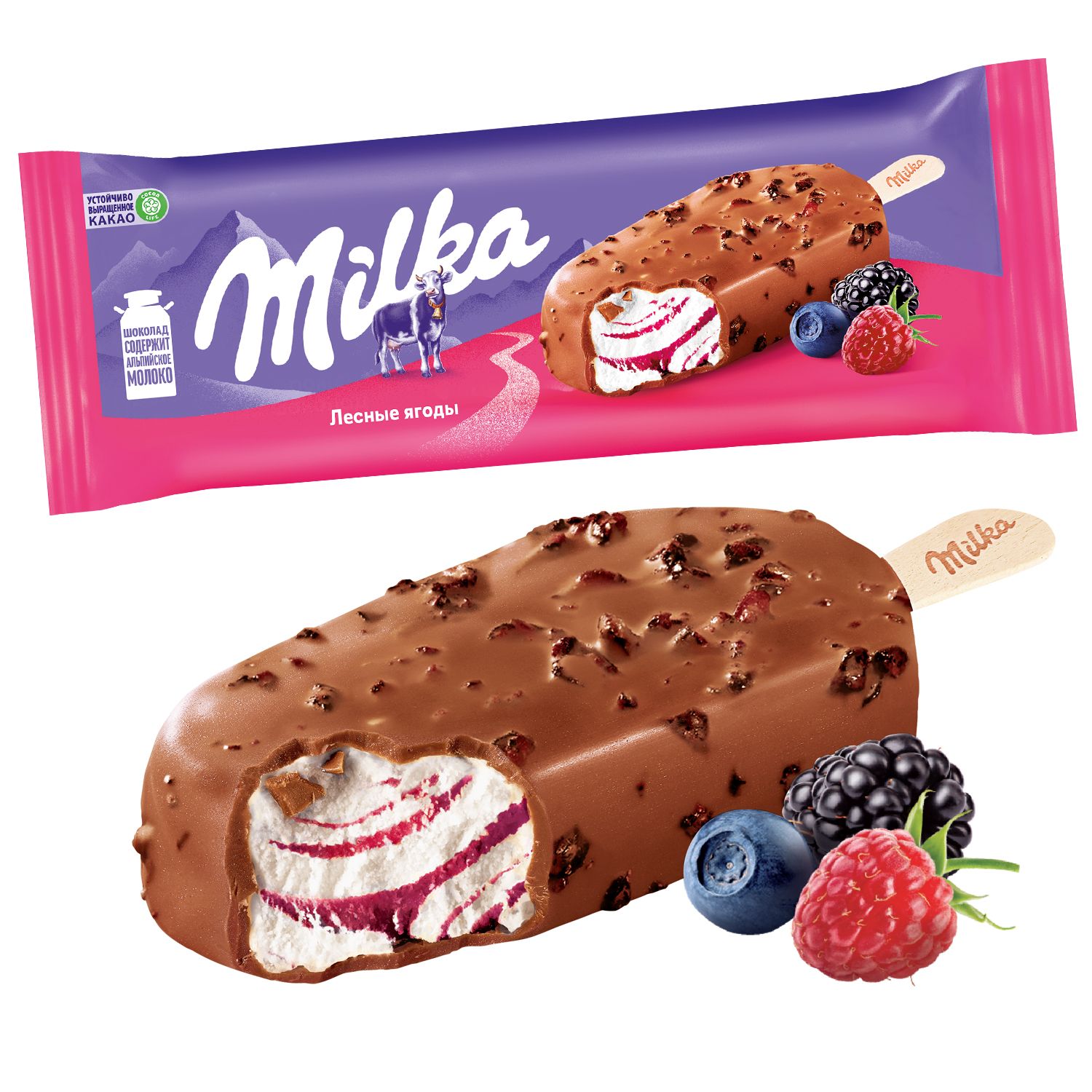 Мороженое милка эскимо. Мороженое Milka эскимо. Эскимо Милка 90мл. Мороженое Милка Лесные ягоды. Мороженое Милка с ягодами.