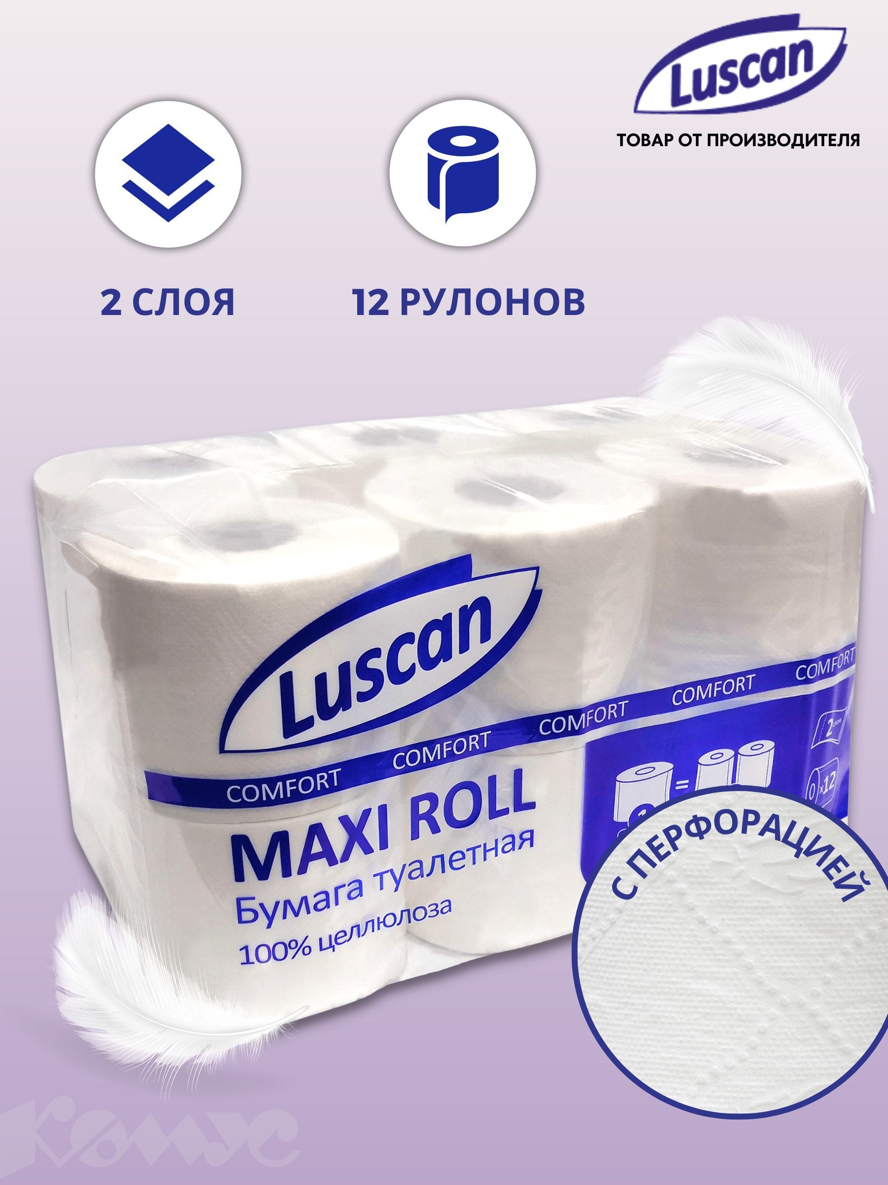 Туалетная бумага 24 рулона Ozon