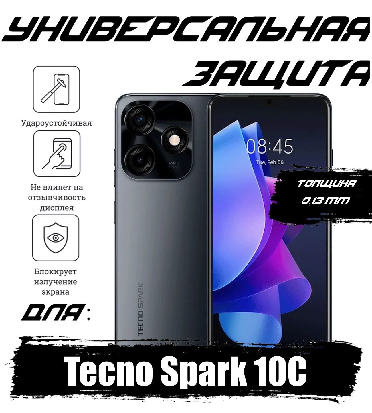 Spark 10c отзывы. Techno Spark 10c. Tekno Spark 10c. Techno Spark 10c характеристики. Techno Spark 10 отзывы.
