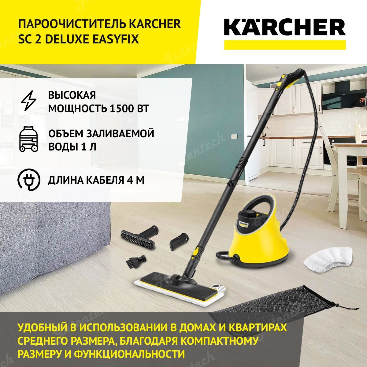 Пароочиститель Karcher 1.513-243, желтый, черный, 1500 Вт купить по низкой  цене с доставкой в интернет-магазине OZON (1268096184)