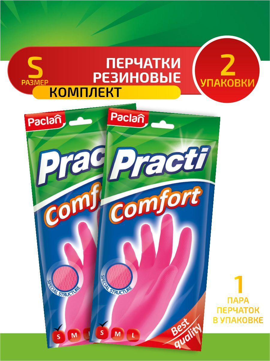перчатки хозяйственные paclan. перчатки paclan practi латексные. перчатки хозяйственные paclan. перчатки paclan practi comfort. перчатки paclan practi extra dry латексные, 1 пара, размер m, цвет синий.