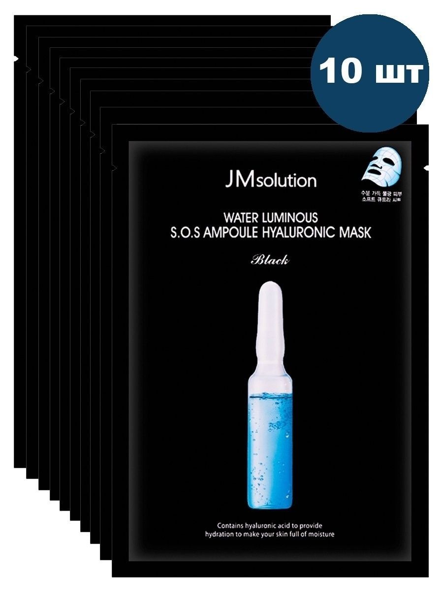O. Water luminous s o s. Ringer mask. Jm solution spf stick. O.