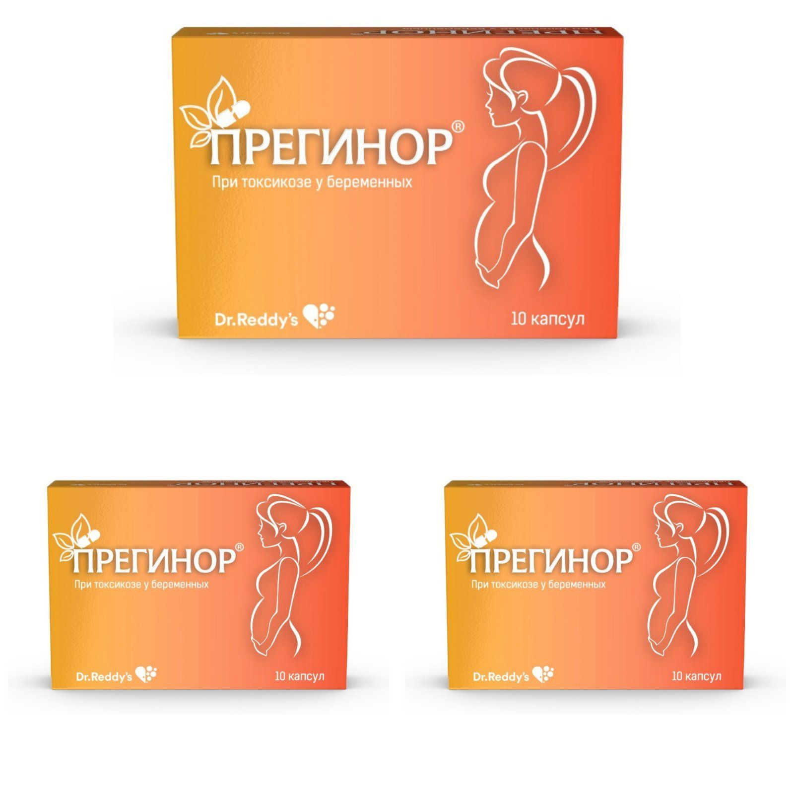 таблетки прегинор от тошноты. прегинор капсулы. прегинор капс 550мг №30. прегинор от токсикоза. прегинор инструкция отзывы.