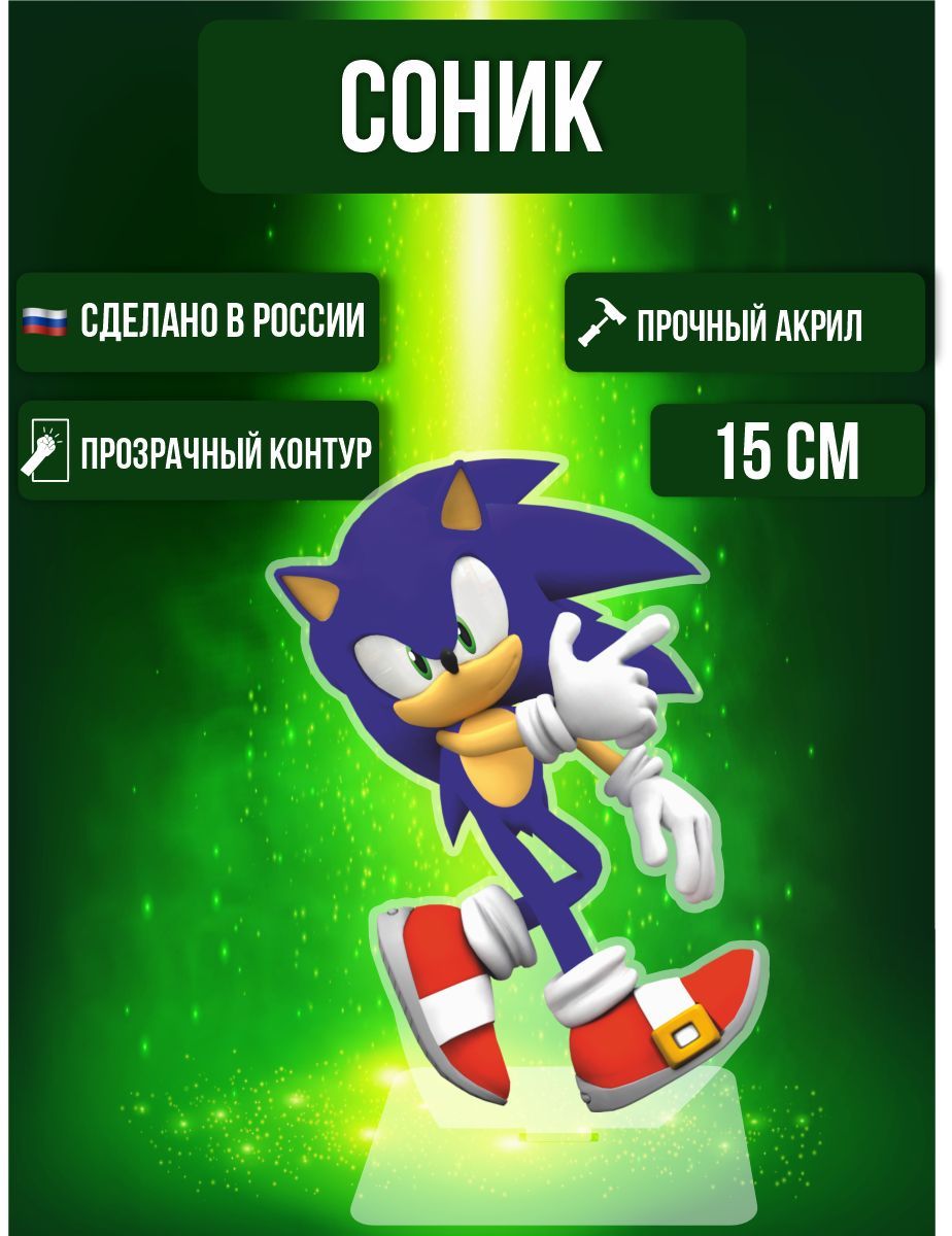 Фигурка акриловая Игра Еж Сонник Game Sonic - купить с доставкой по  выгодным ценам в интернет-магазине OZON (1016291824)