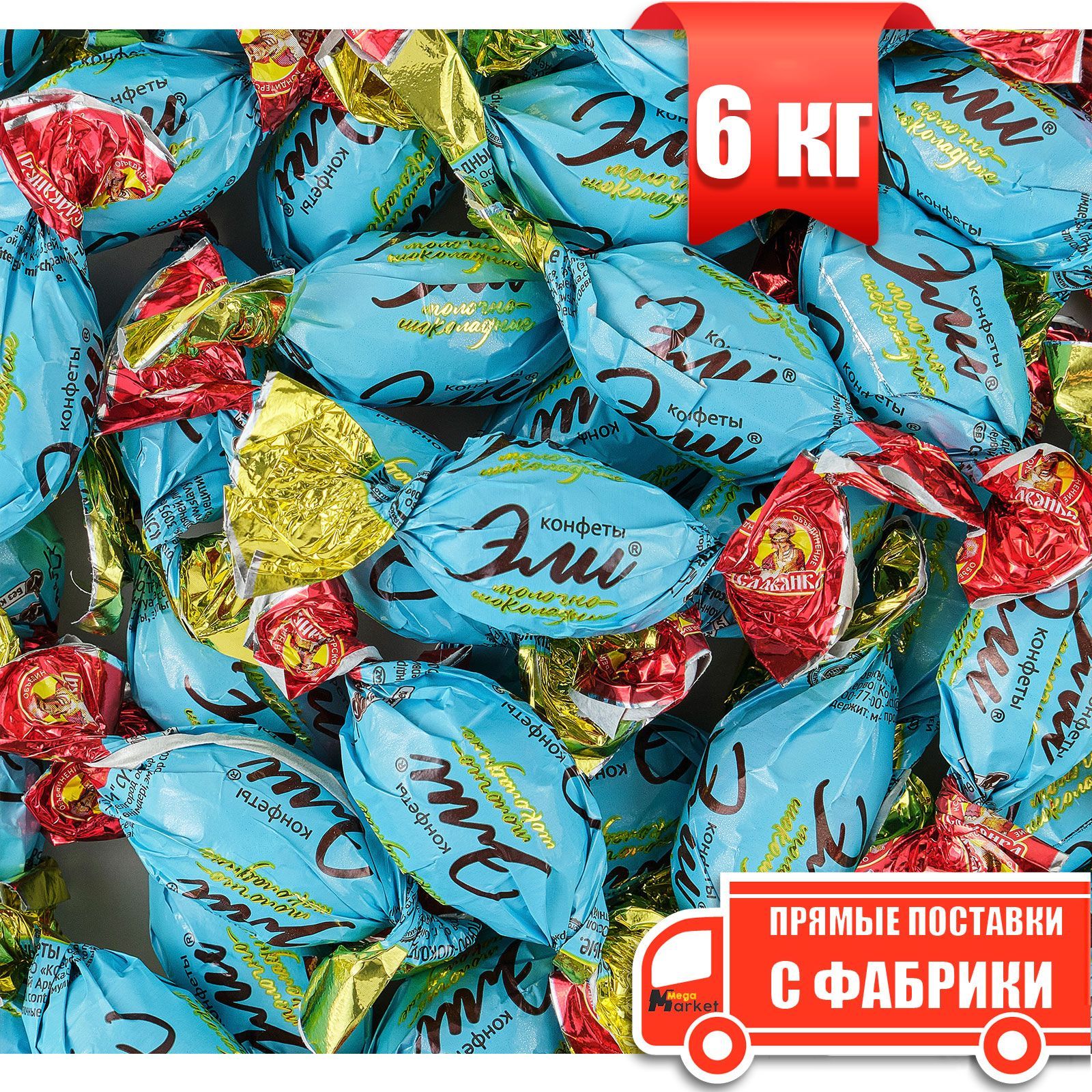 Конфеты эли