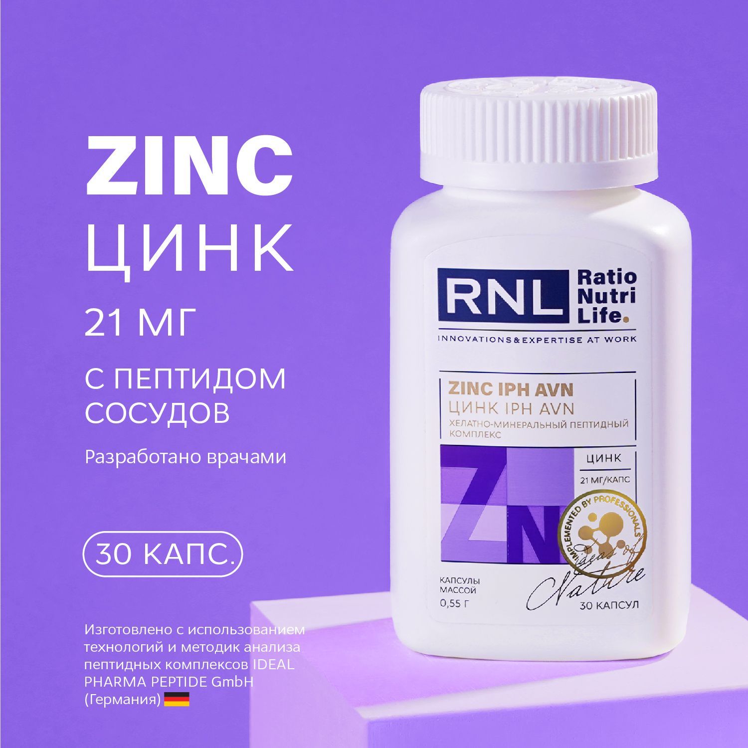 21 zn. Витамины для сосудов. Трубка 19*21 (цинк)(l=105мм). Витамин n. Цинк 21 Century.
