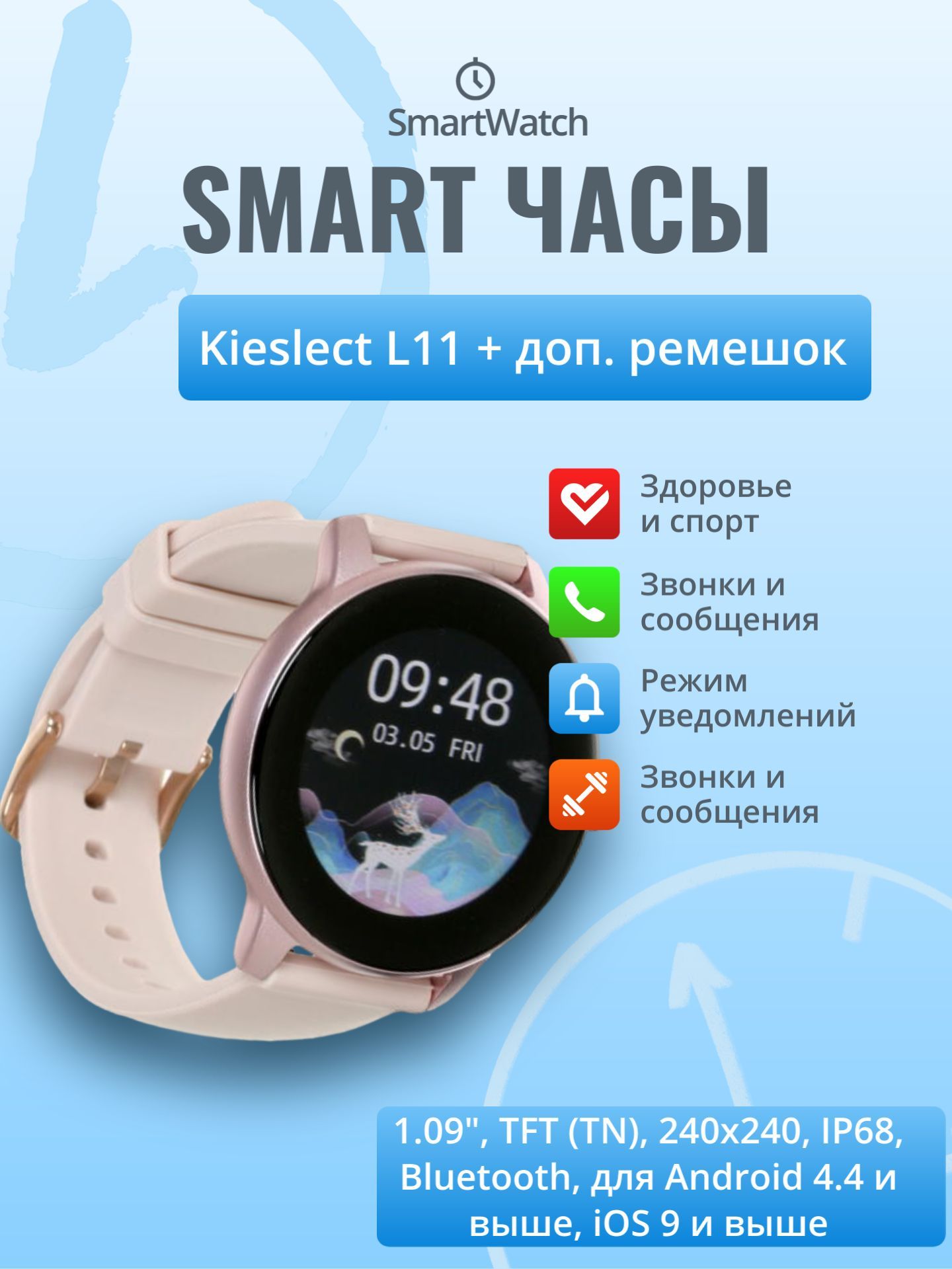 Купить смарт-часы Kieslect Часы наручные/смарт/умные smart  watch/электронные/женские/браслет/ мужские/фитнес/подарок/часы наручные  мужские/часы наручные женские/смарт часы для детей//часы детские  наручные/часы электронные наручные/детские часы с gps и ...