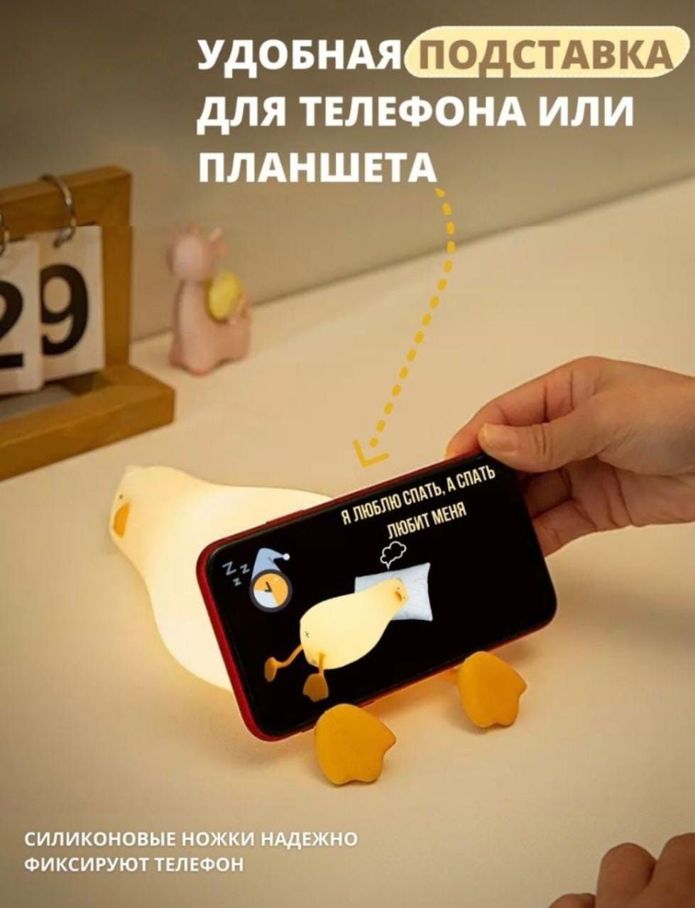 Светильник уточка