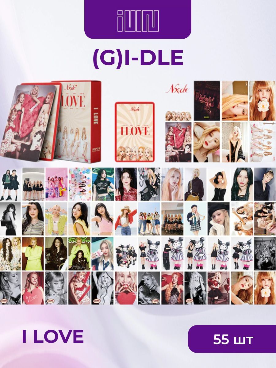 Карточки (G)I-DLE. Коллекционные товары популярной южнокорейской k-pop  группы G I-DLE. - купить с доставкой по выгодным ценам в интернет-магазине  OZON (1020201485)